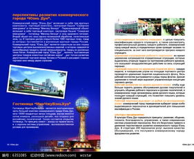 解鎖設計潛能 紅動網免費藍色圖文宣傳畫冊AI素材指南