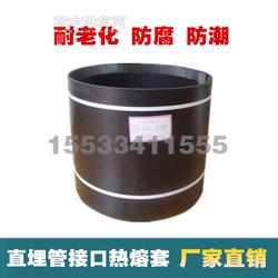 熱縮補(bǔ)口帶 開(kāi)口套 搭接套 電熱熔套