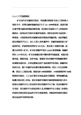 投資分析電熔鎂生產(chǎn)線項(xiàng)目投資立項(xiàng)可行性分析立項(xiàng)建議(圖文高清版)