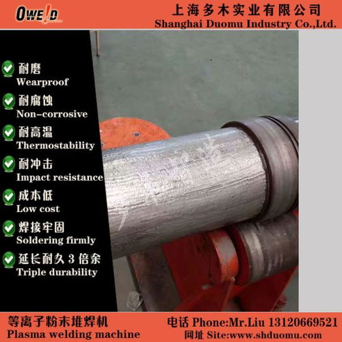 電機軸磨損耐磨 等離子熔覆堆焊修復